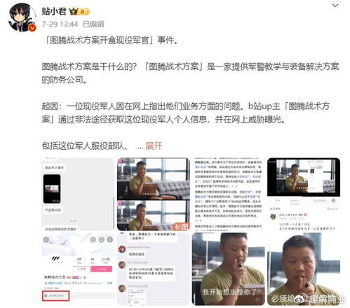 雷军直播间遭封禁，疑因网友举报引发风波