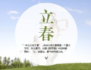 今日立春，四类人群需知躲春之道