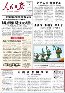 外资大规模撤离中国？人民日报权威发声